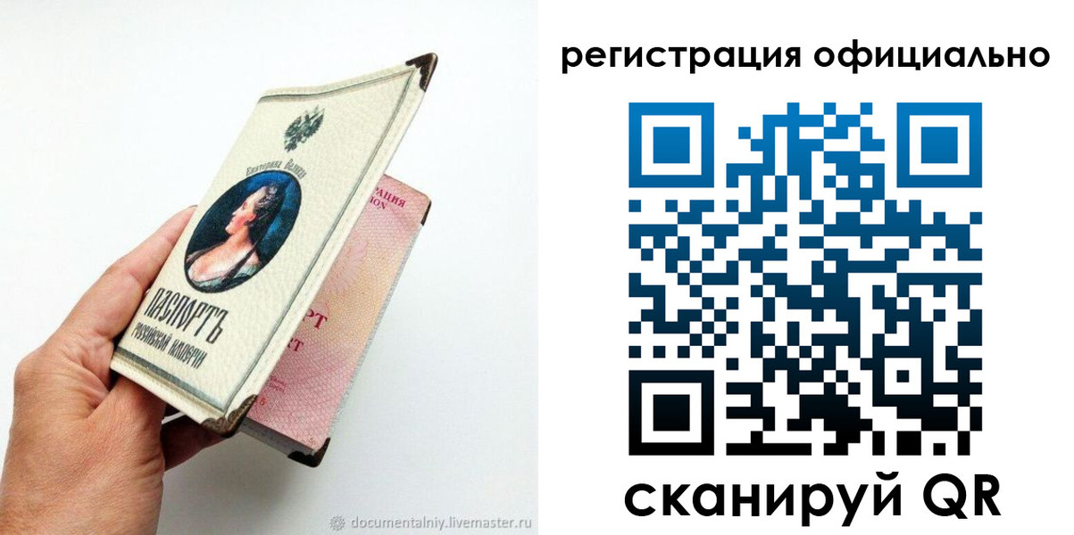 прописка для работы в Гусь-Хрустальном
