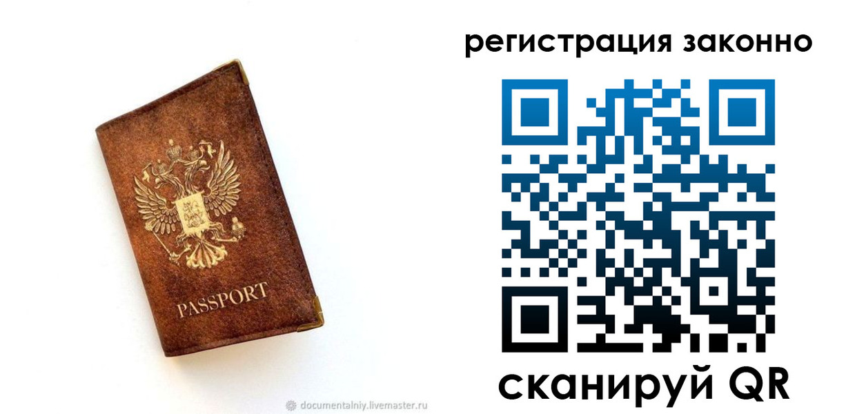 временная прописка в Гусь-Хрустальном