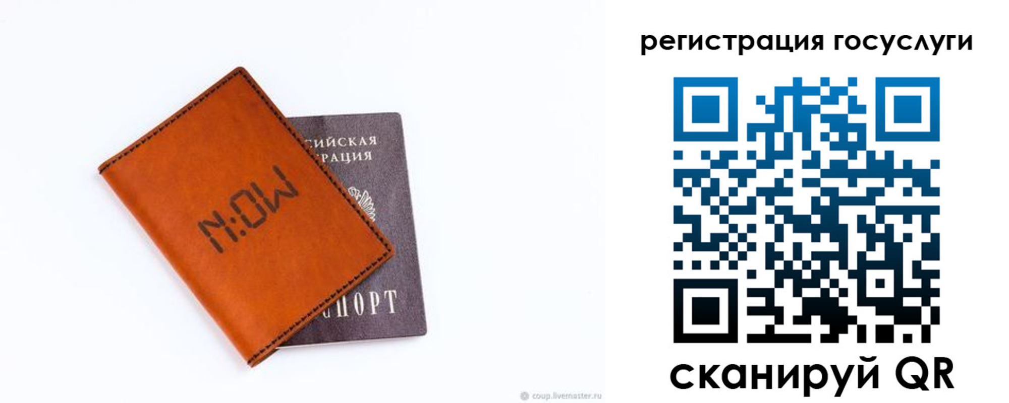 временная регистрация собственник в Гусь-Хрустальном