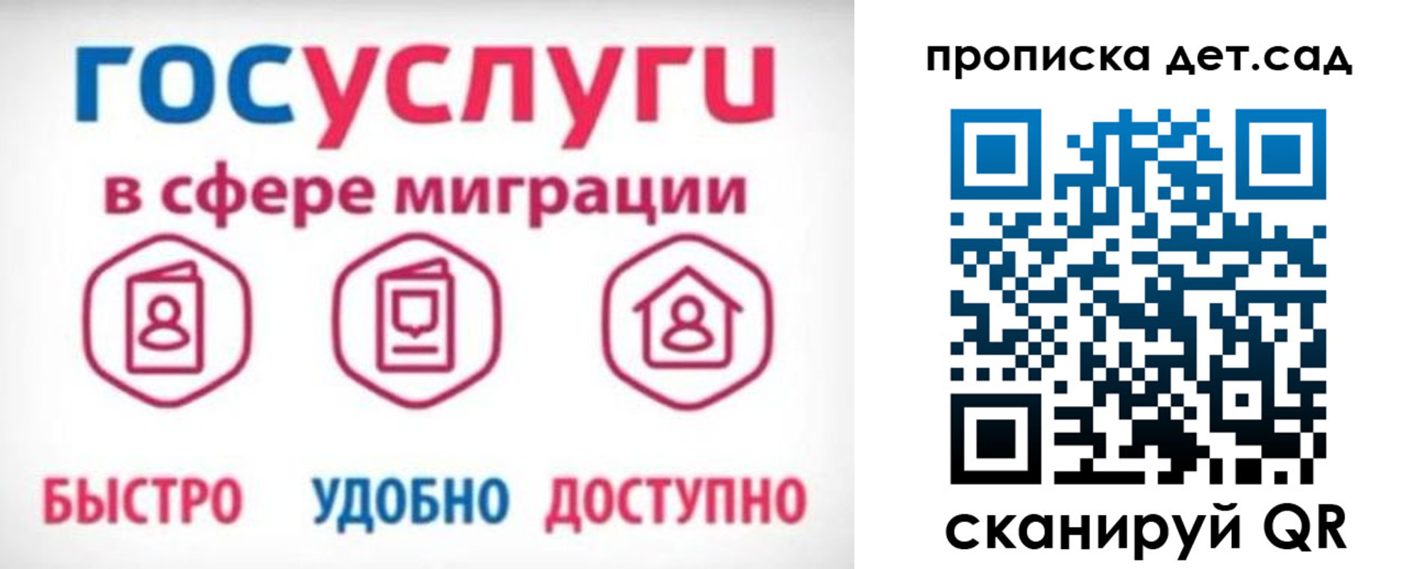 временная прописка в Гусь-Хрустальном