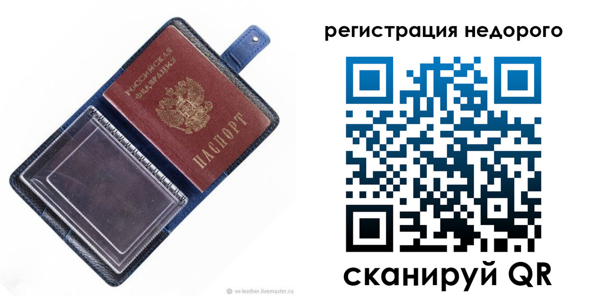 временная регистрация 2025 в Гусь-Хрустальном
