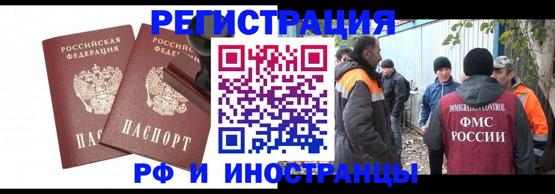 миграционный учет в Гусь-Хрустальном