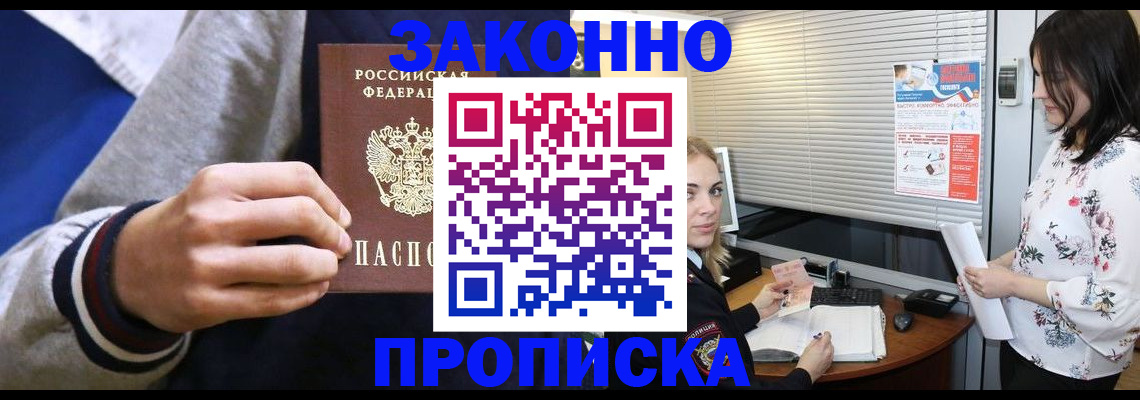 временная регистрация законно в Гусь-Хрустальном